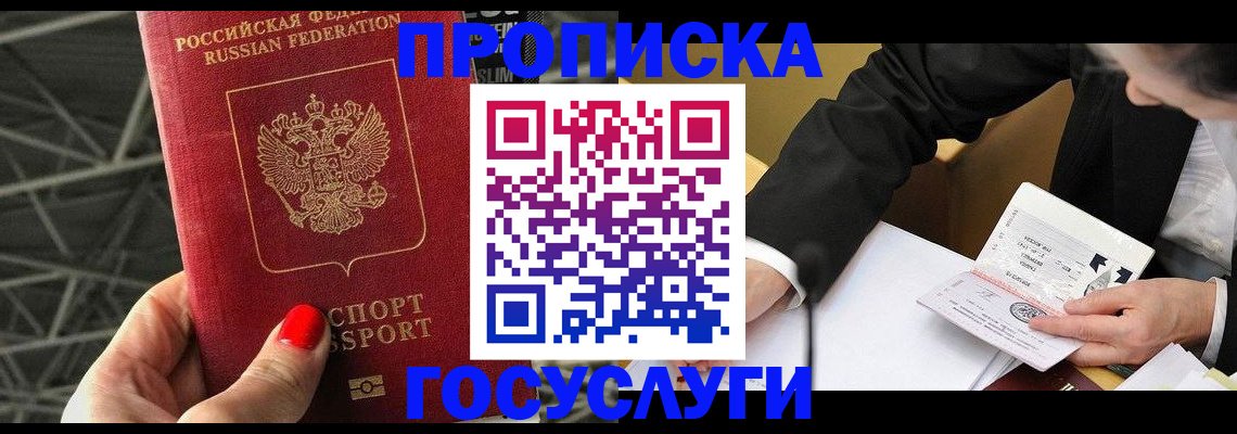 регистрация для дет. сада в Уфе