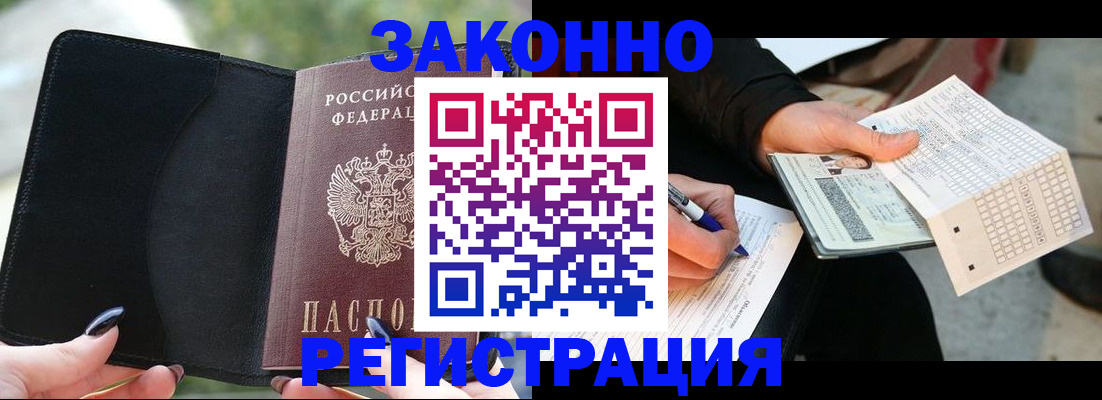 временная регистрация гарантия в Уфе