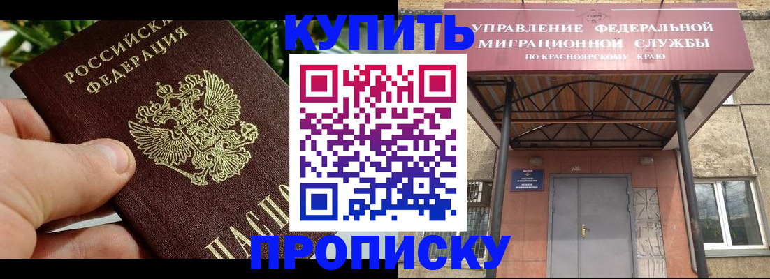временная регистрация в Уфе