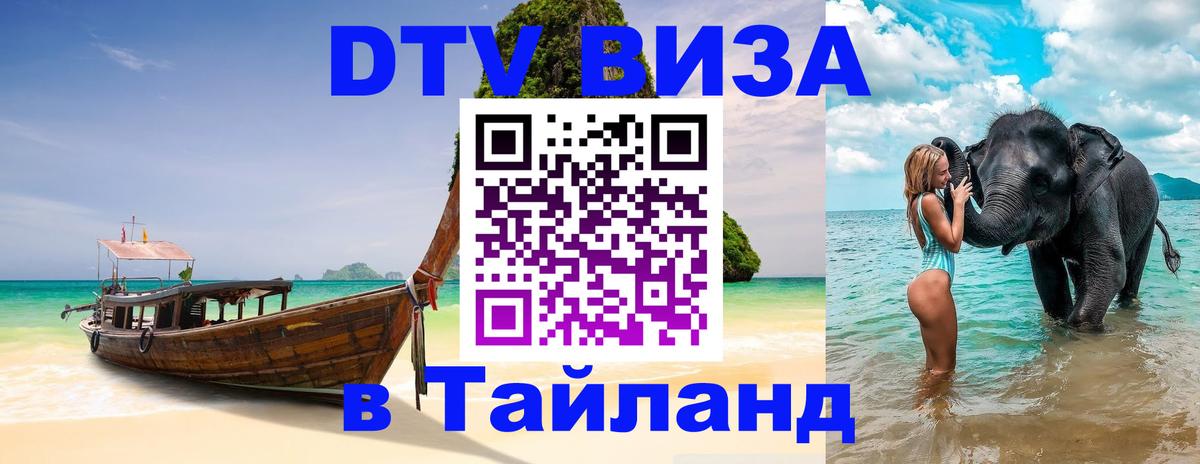 Сколько стоит DTV виза — актуальные цены, оформление даже без документов - Уфа 